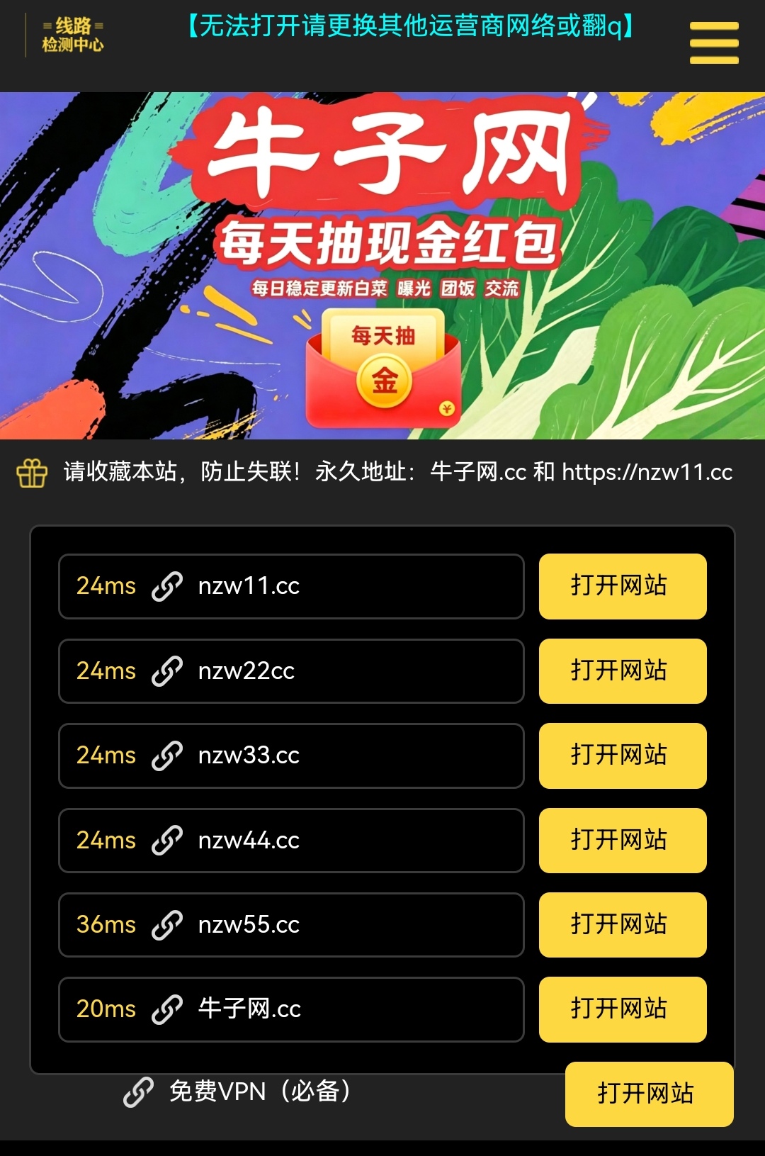 本导航已转移
